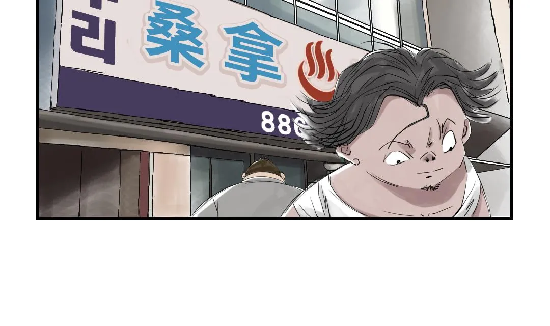 第28话 蝎子毒 第2页