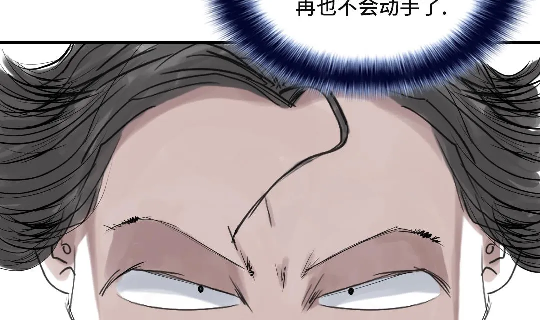 第28话 蝎子毒 第4页