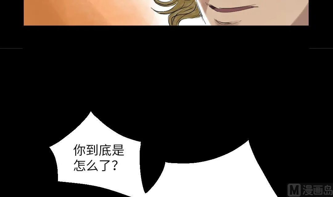 第28话 蝎子毒 第9页