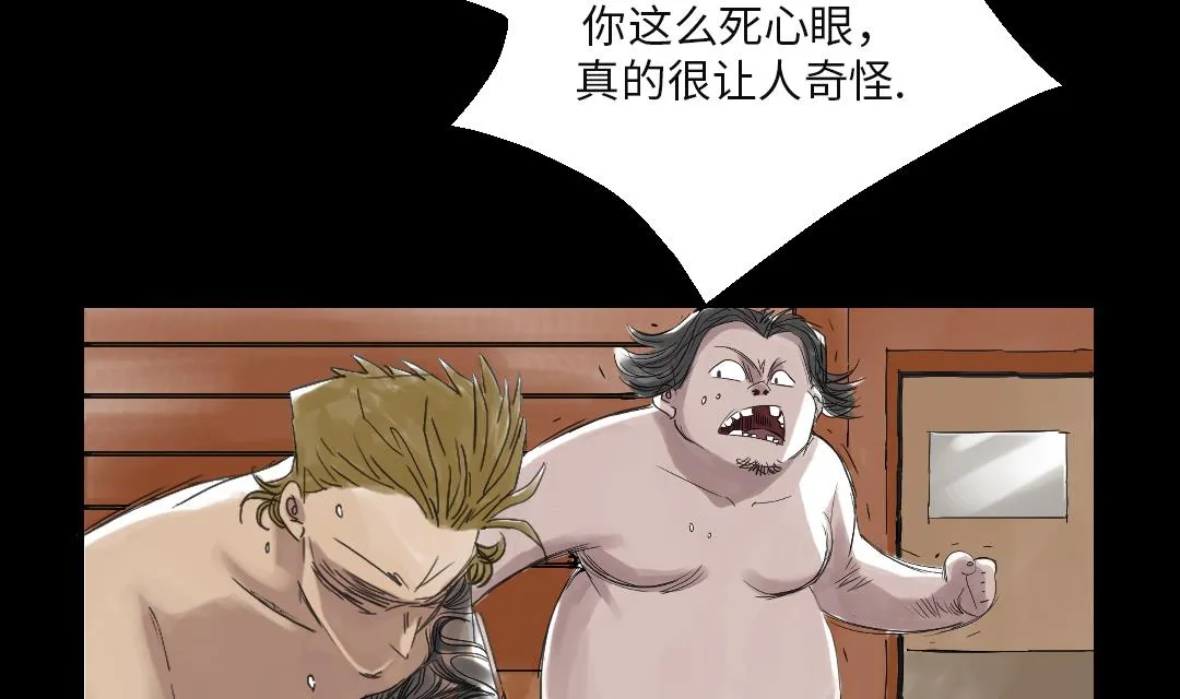 第28话 蝎子毒 第10页