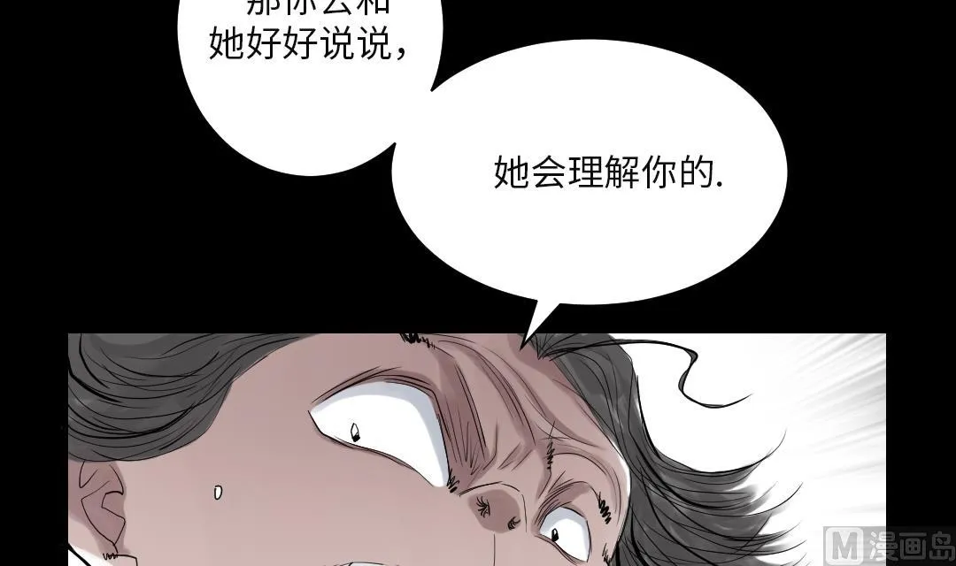 第28话 蝎子毒 第12页