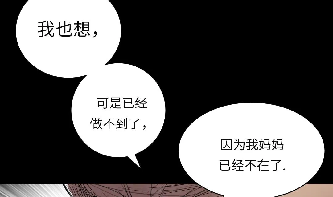 第28话 蝎子毒 第14页