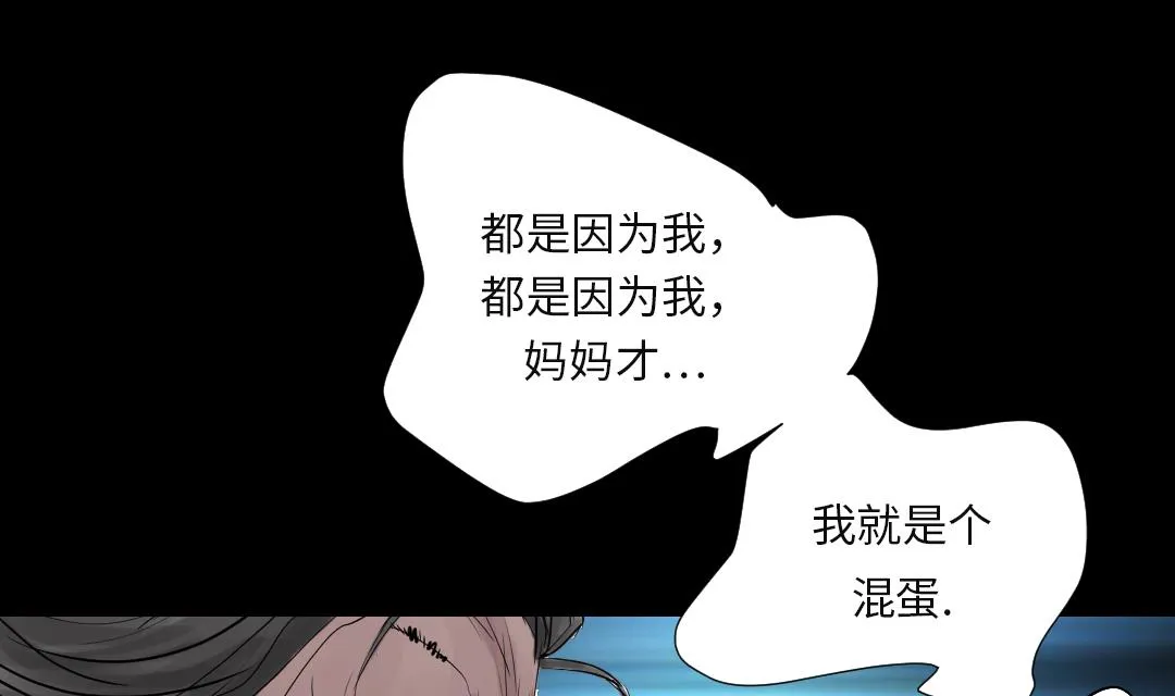 第28话 蝎子毒 第19页