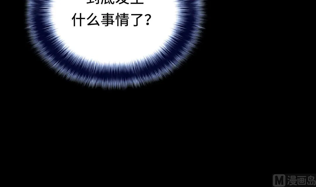 第28话 蝎子毒 第21页