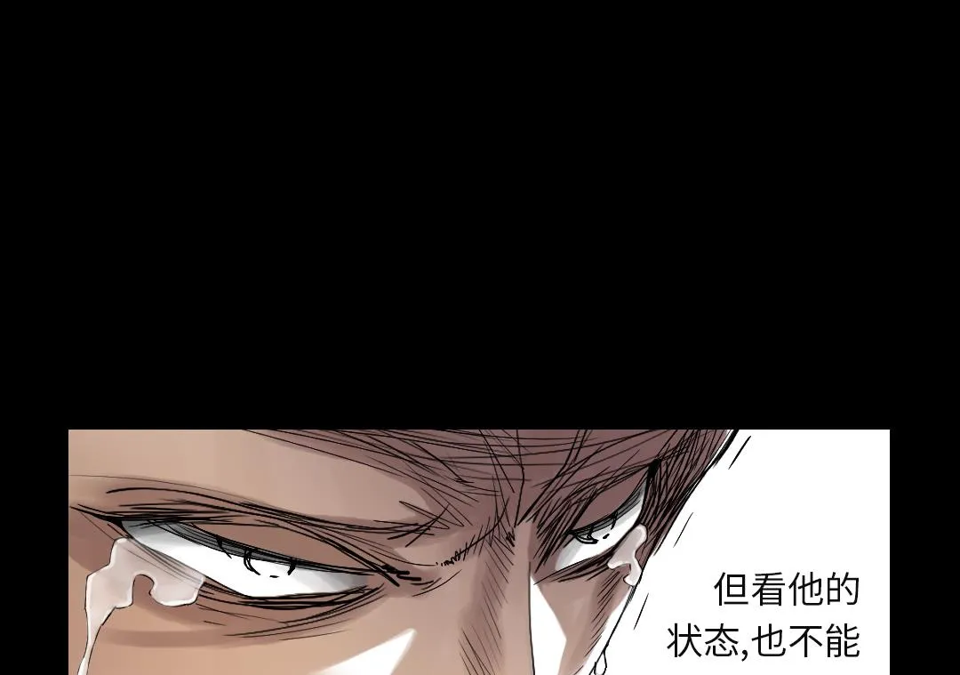 第28话 蝎子毒 第22页