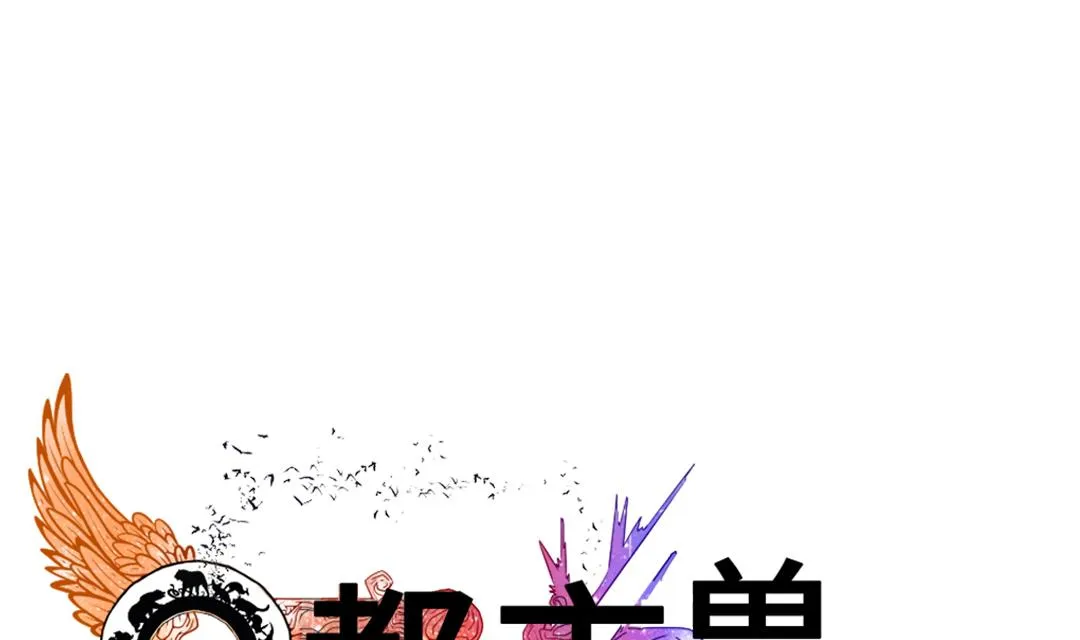 第28话 蝎子毒 第25页