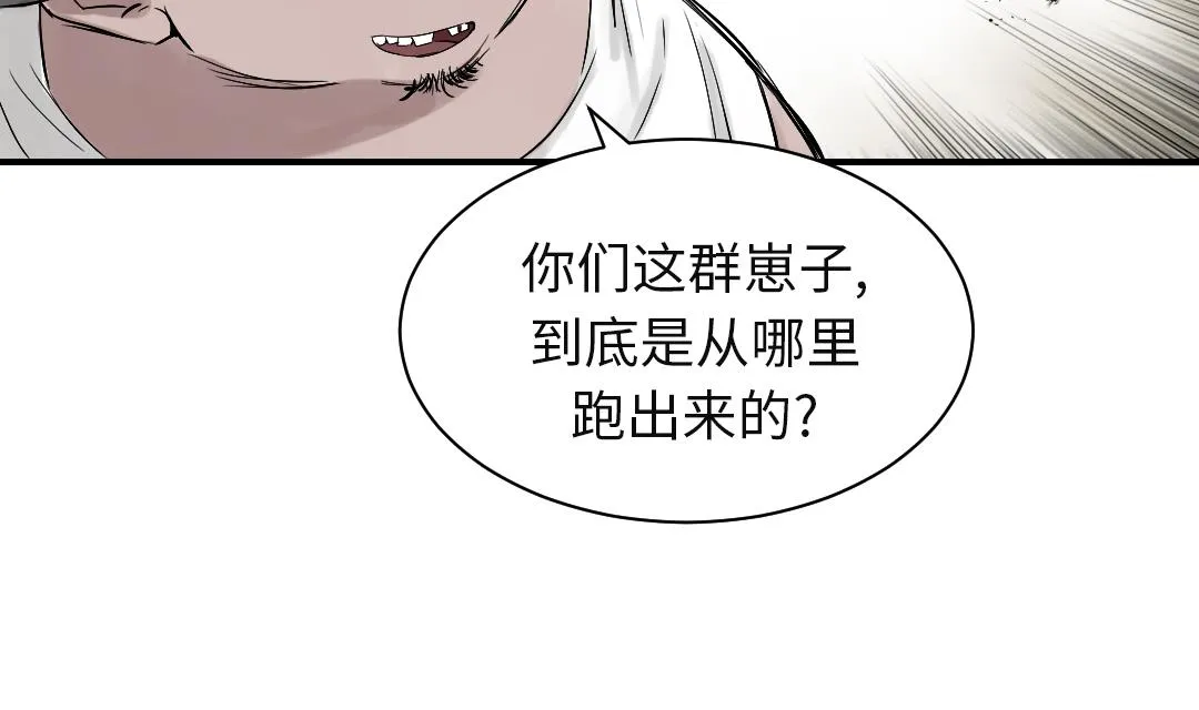 第28话 蝎子毒 第32页