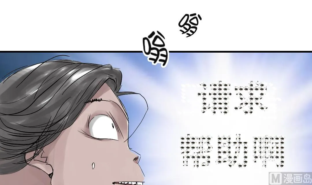 第28话 蝎子毒 第33页
