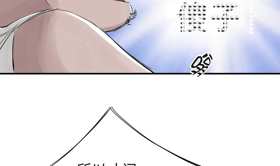 第28话 蝎子毒 第34页