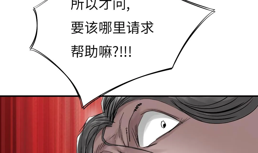 第28话 蝎子毒 第35页