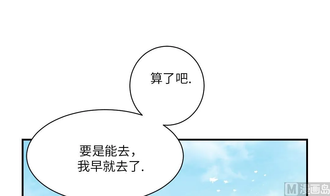 第28话 蝎子毒 第39页