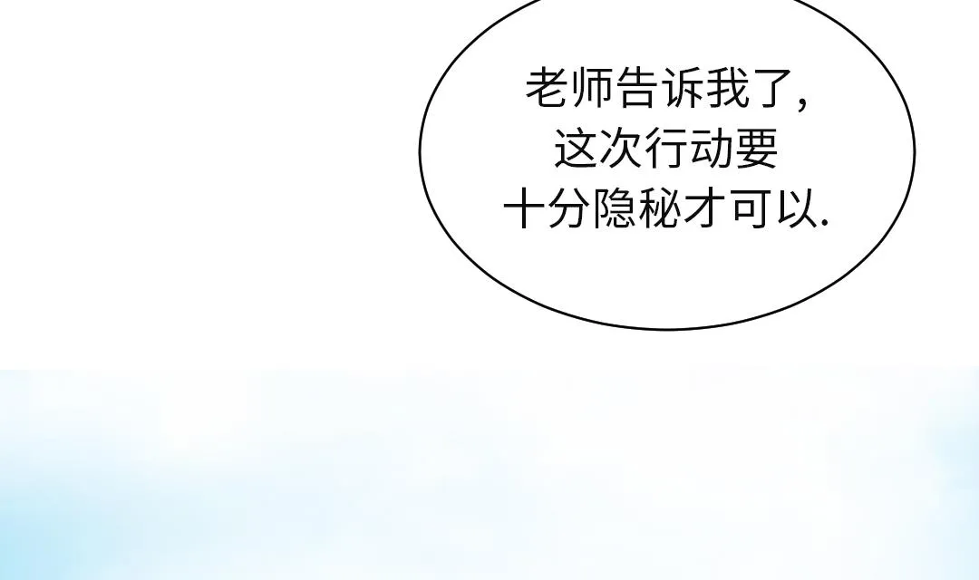 第28话 蝎子毒 第41页
