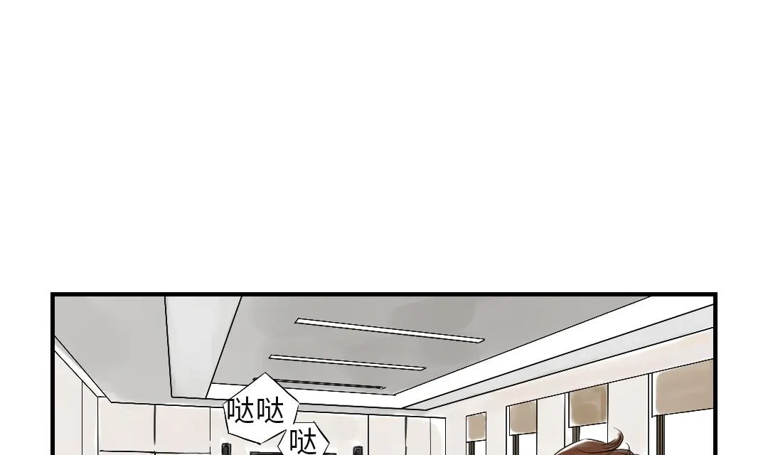 第28话 蝎子毒 第49页
