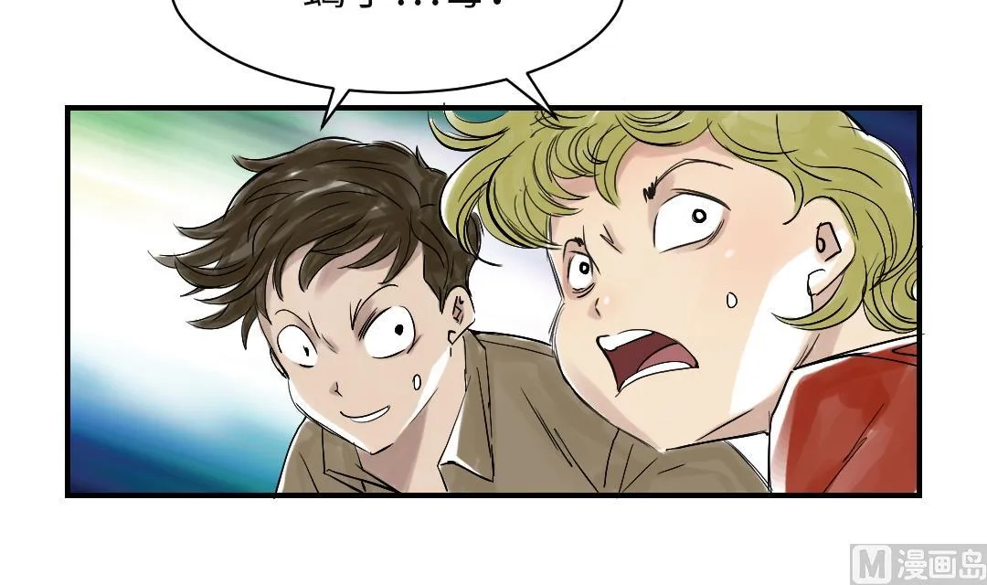 第28话 蝎子毒 第60页