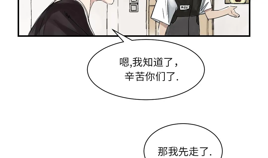第28话 蝎子毒 第62页