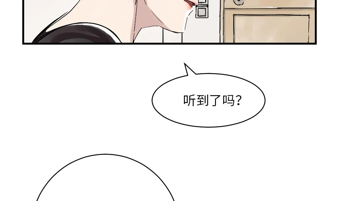 第28话 蝎子毒 第64页