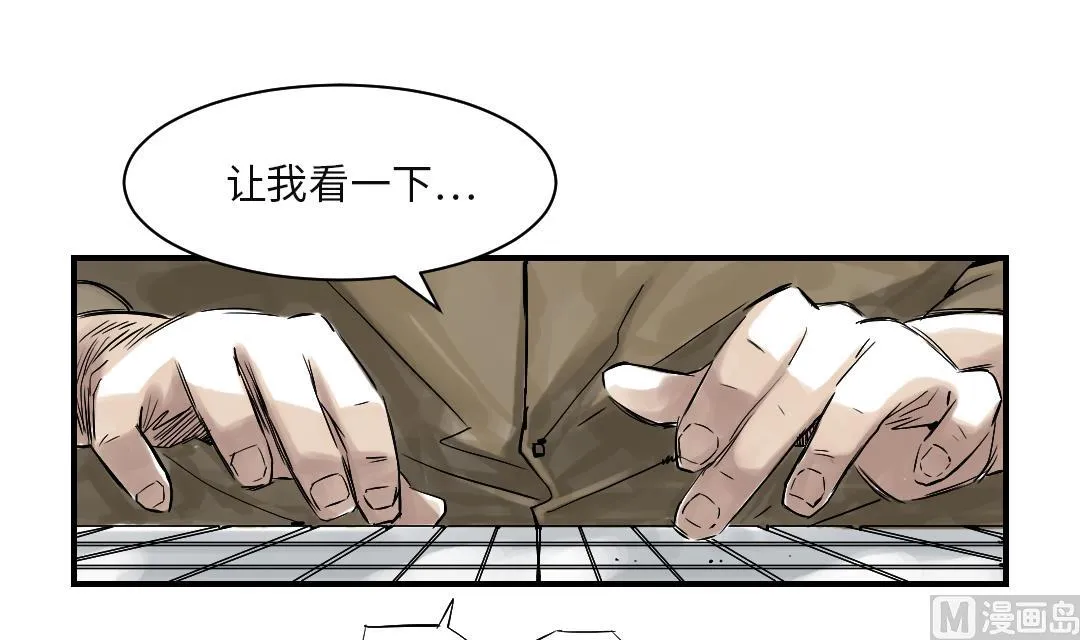 第28话 蝎子毒 第69页