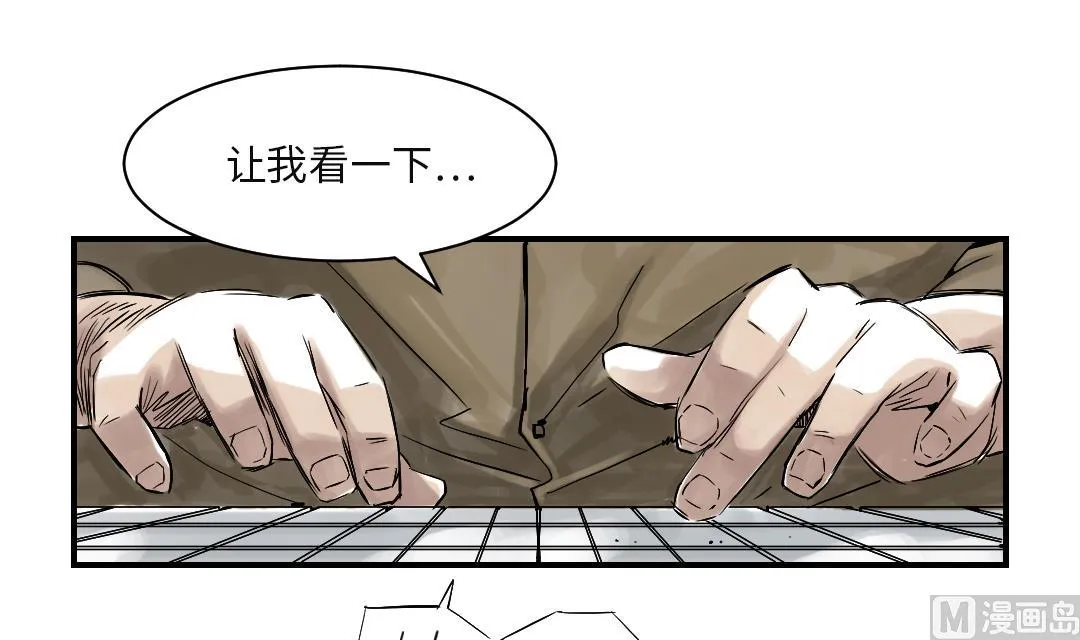 第29话 你被选中了 第3页