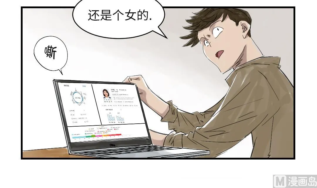 第29话 你被选中了 第10页