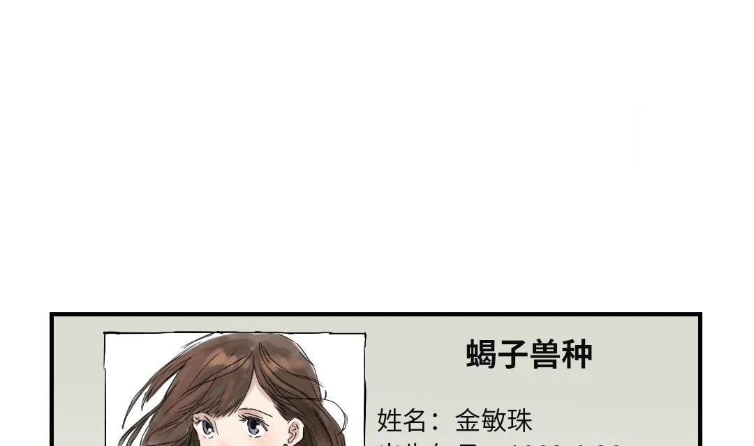 第29话 你被选中了 第11页
