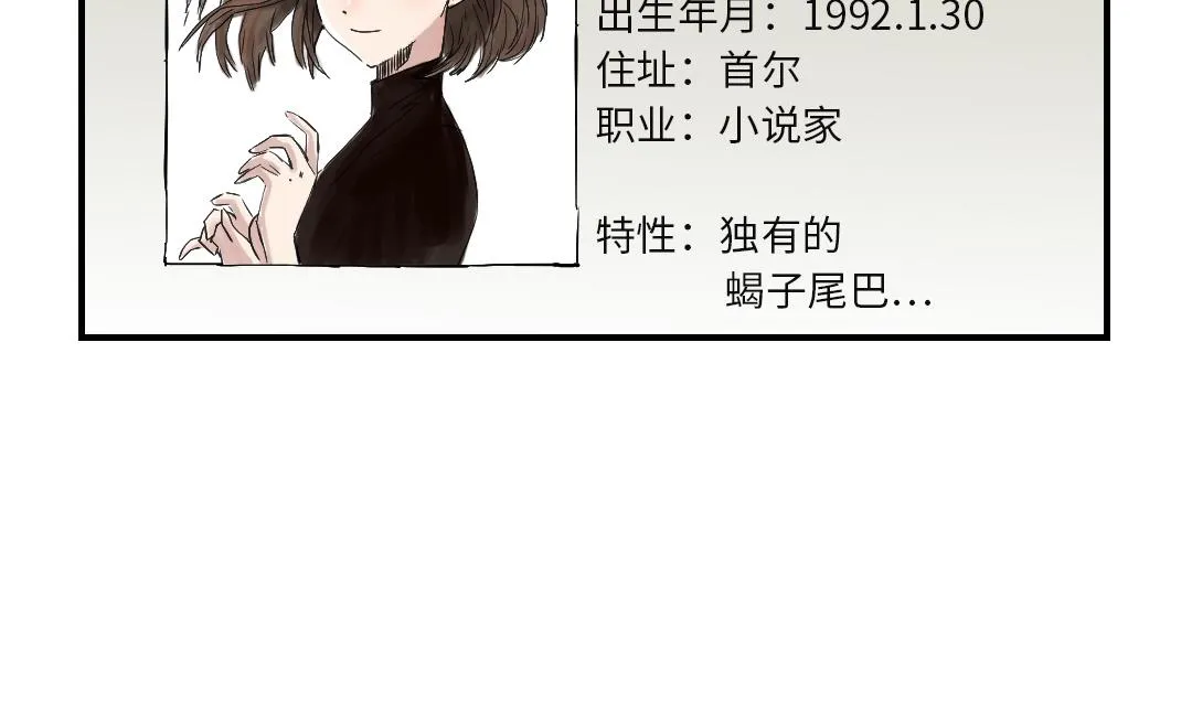 第29话 你被选中了 第12页