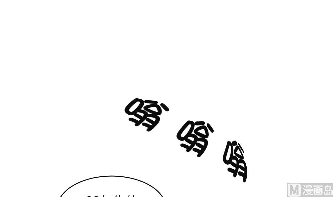 第29话 你被选中了 第13页