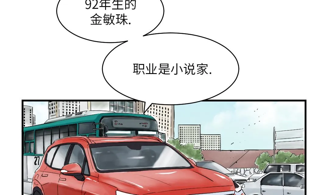 第29话 你被选中了 第14页
