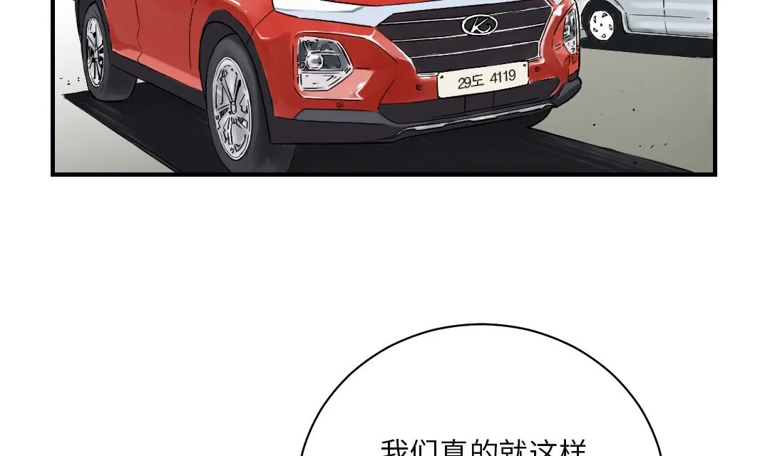 第29话 你被选中了 第15页