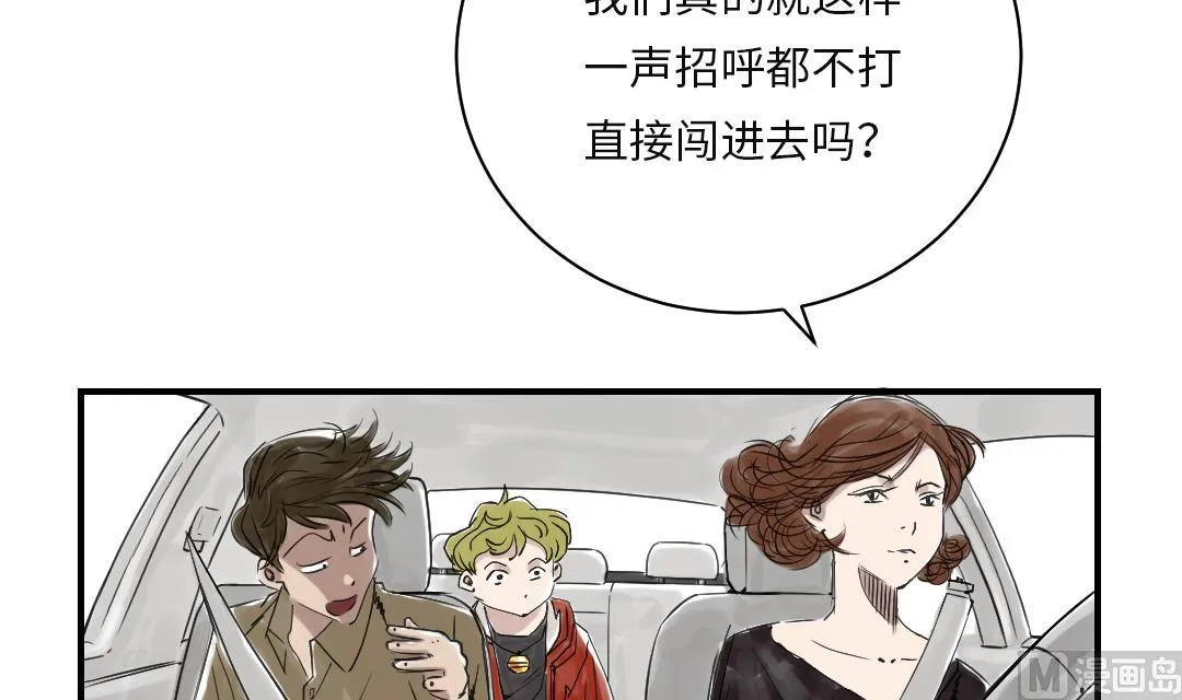 第29话 你被选中了 第16页