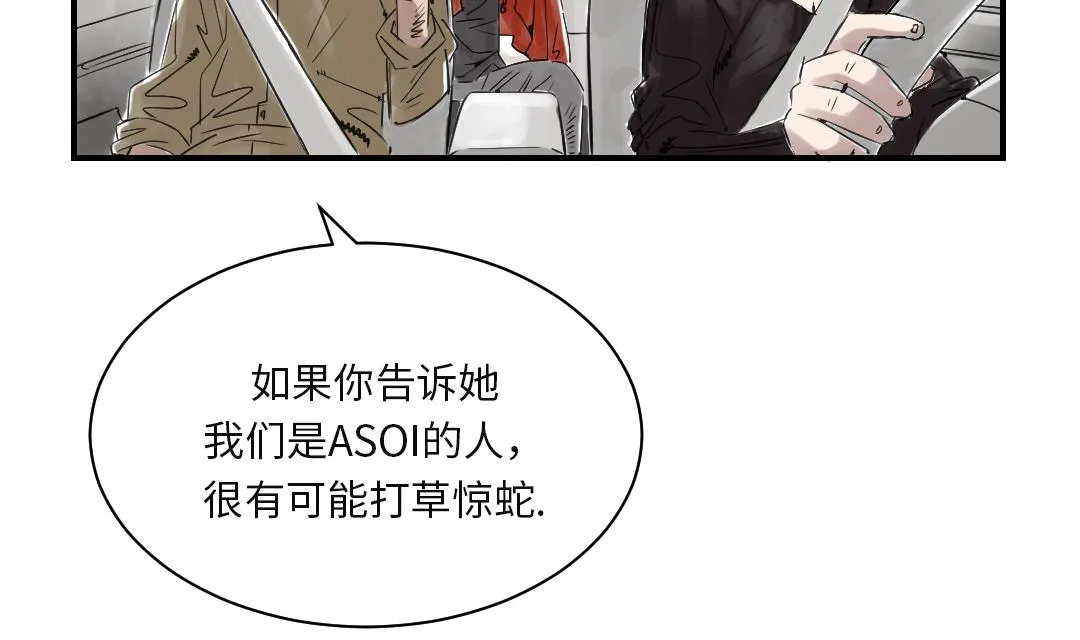 第29话 你被选中了 第17页