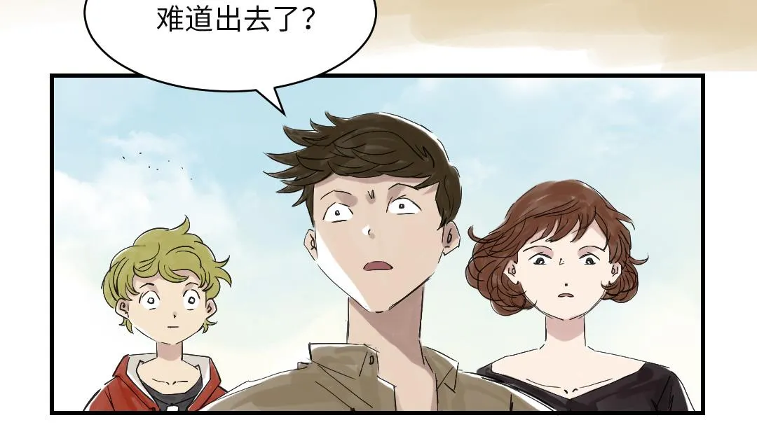 第29话 你被选中了 第24页