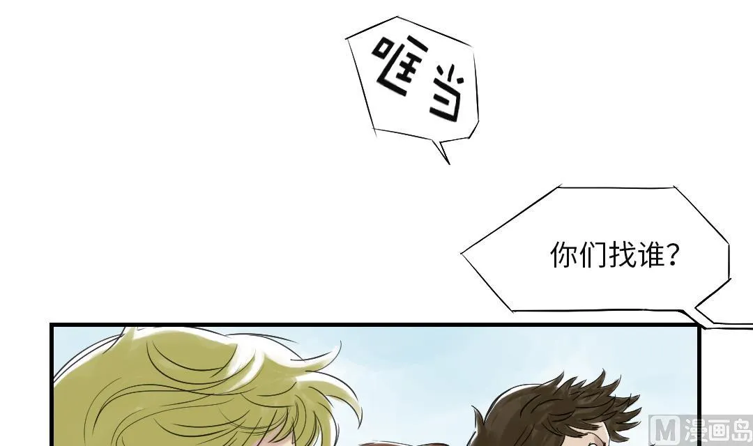 第29话 你被选中了 第25页