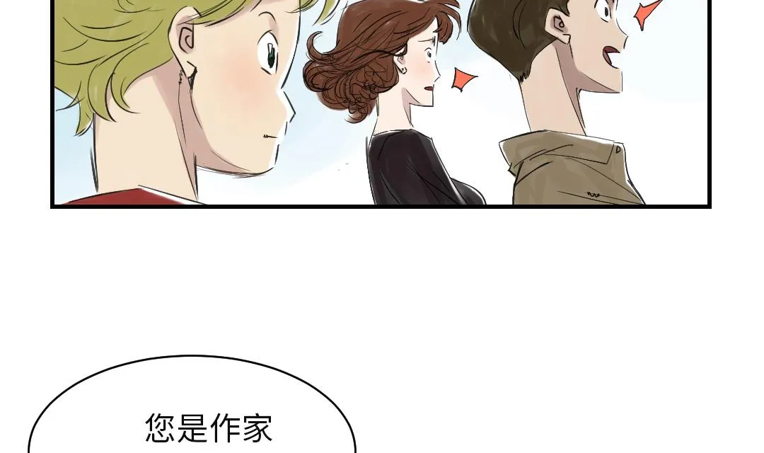 第29话 你被选中了 第26页