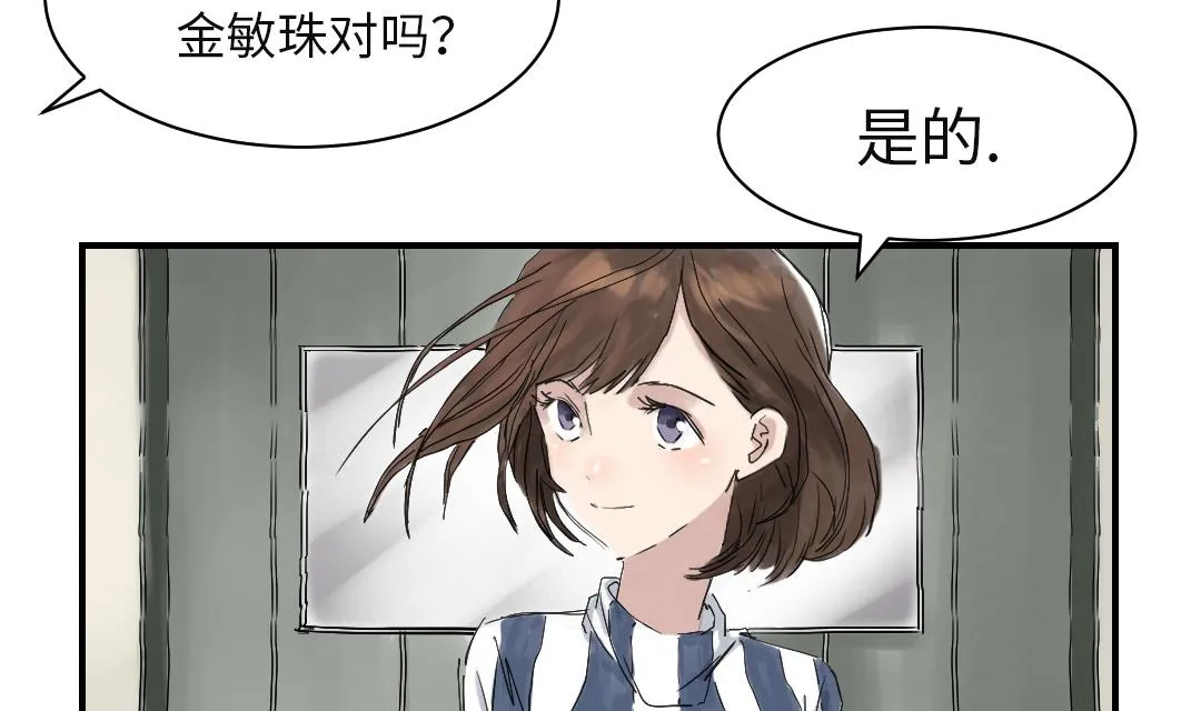第29话 你被选中了 第27页