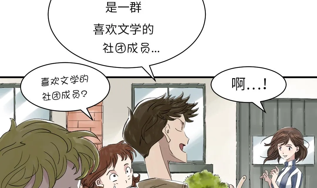 第29话 你被选中了 第29页