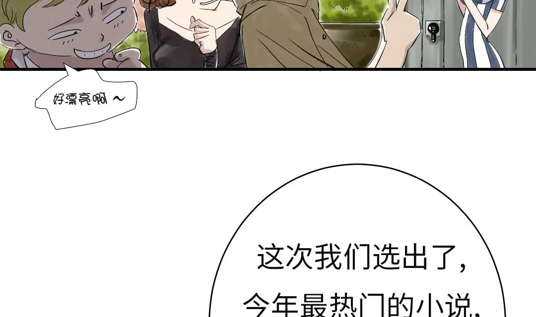 第29话 你被选中了 第30页