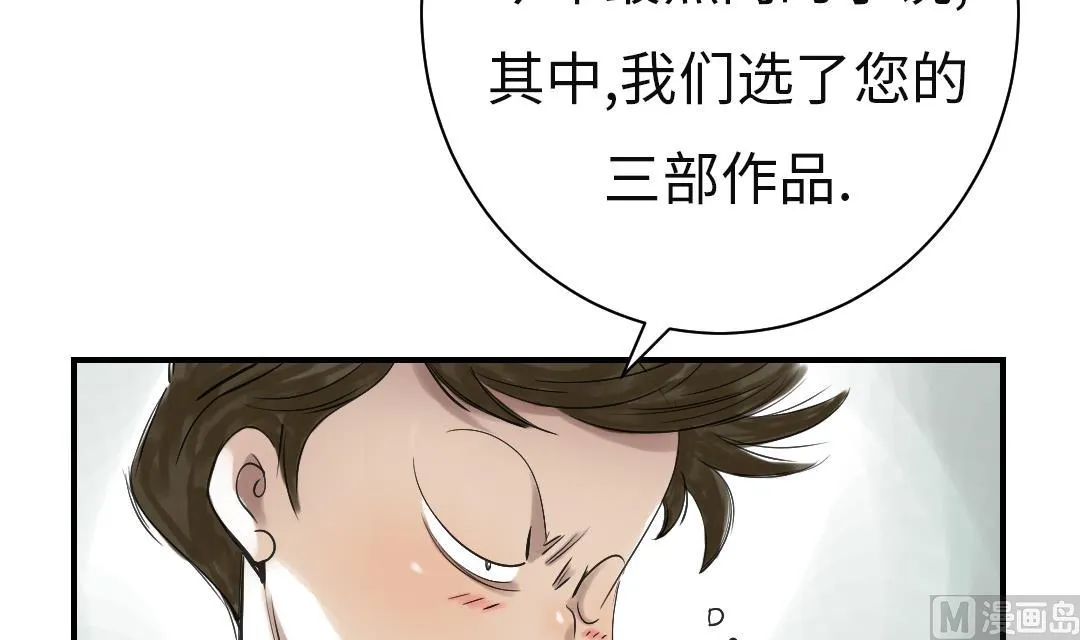 第29话 你被选中了 第31页