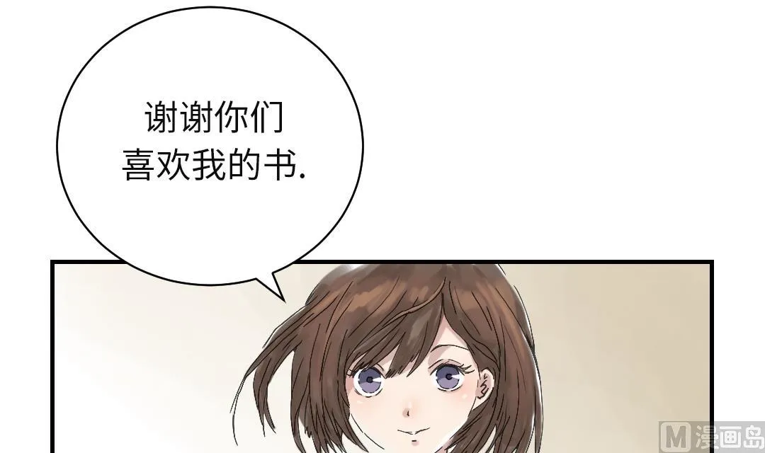 第29话 你被选中了 第37页