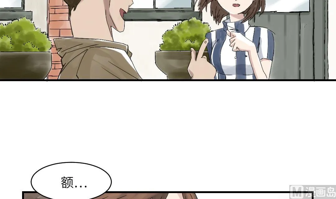 第29话 你被选中了 第40页