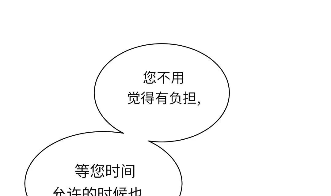 第29话 你被选中了 第42页
