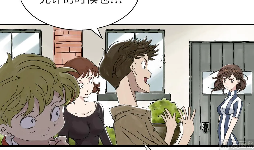 第29话 你被选中了 第43页