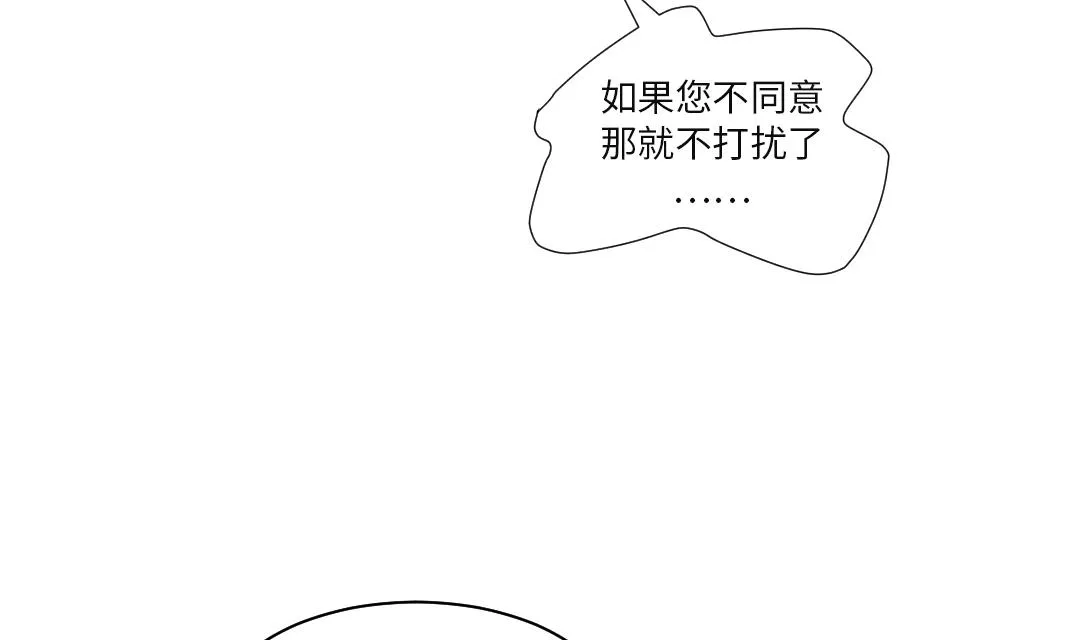 第29话 你被选中了 第44页