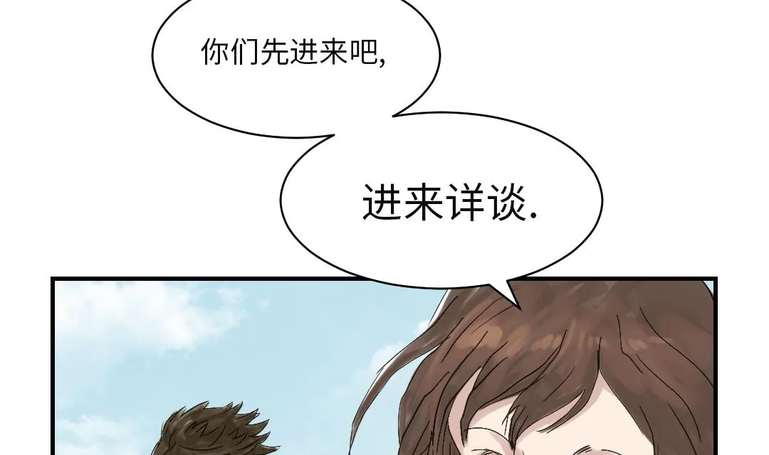 第29话 你被选中了 第45页