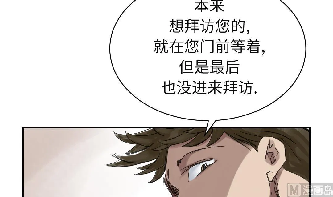第29话 你被选中了 第55页