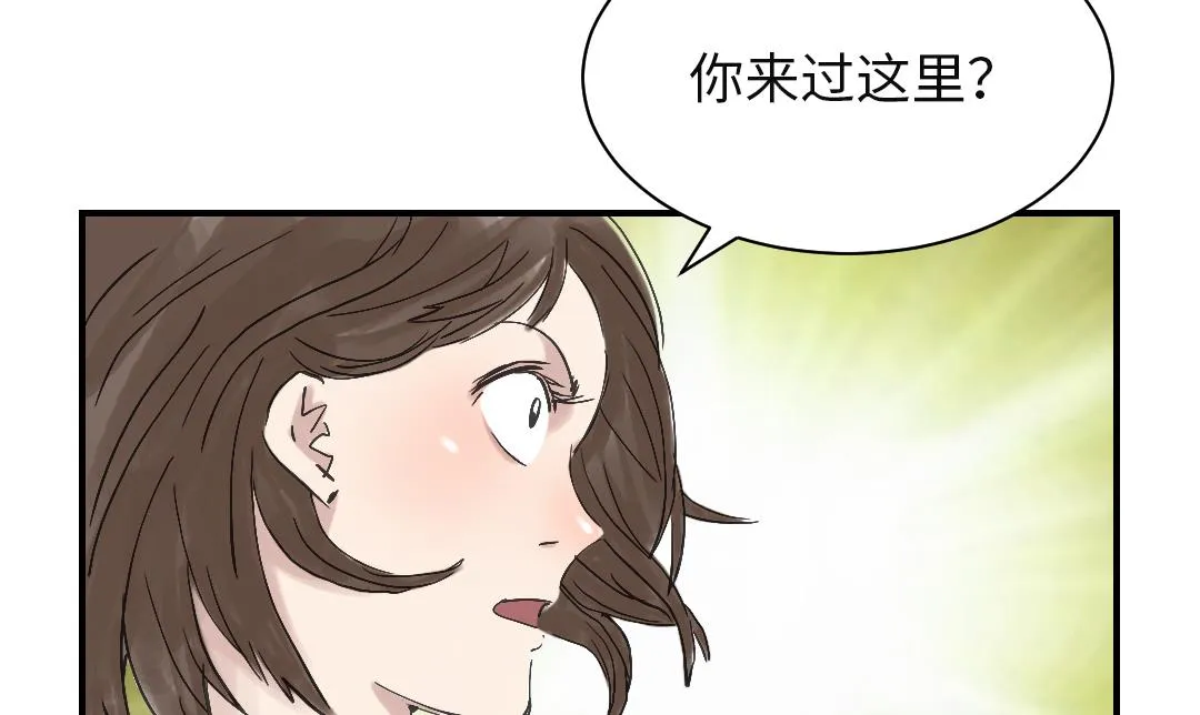 第29话 你被选中了 第57页