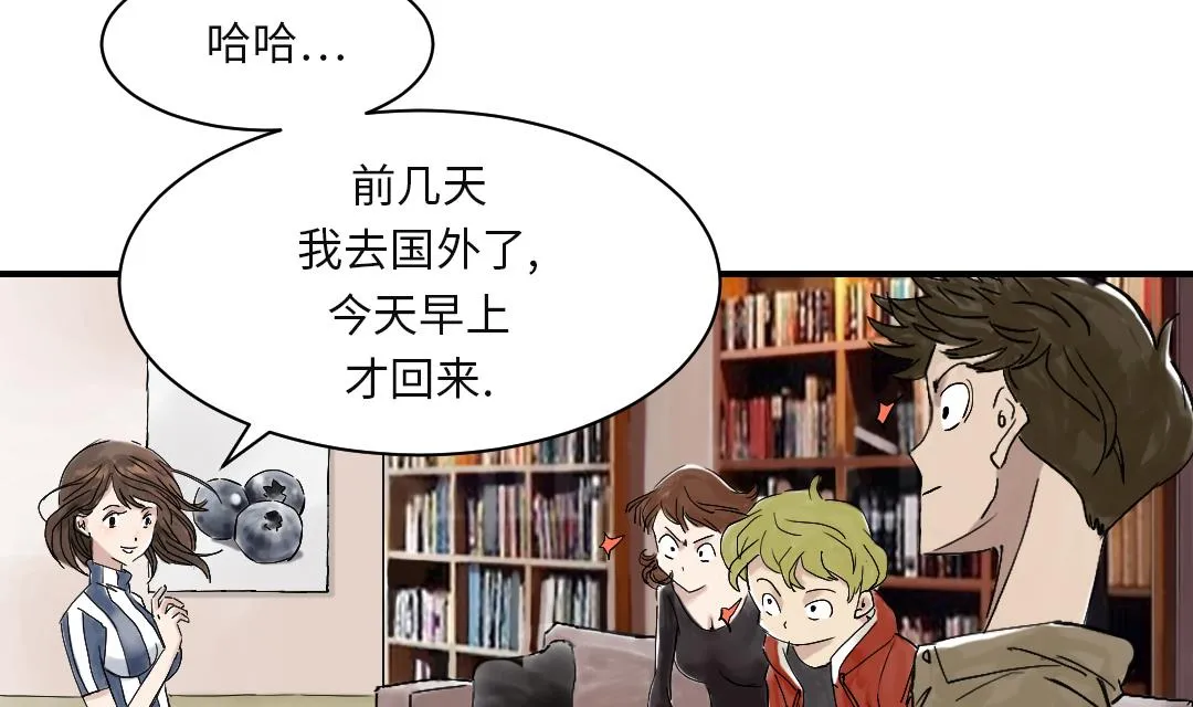 第29话 你被选中了 第62页