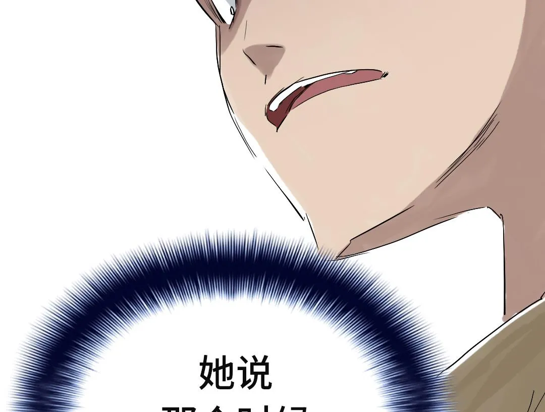 第29话 你被选中了 第65页