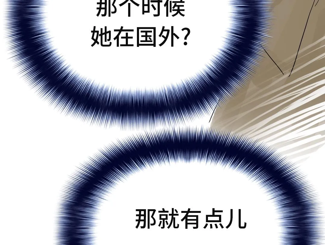 第29话 你被选中了 第66页