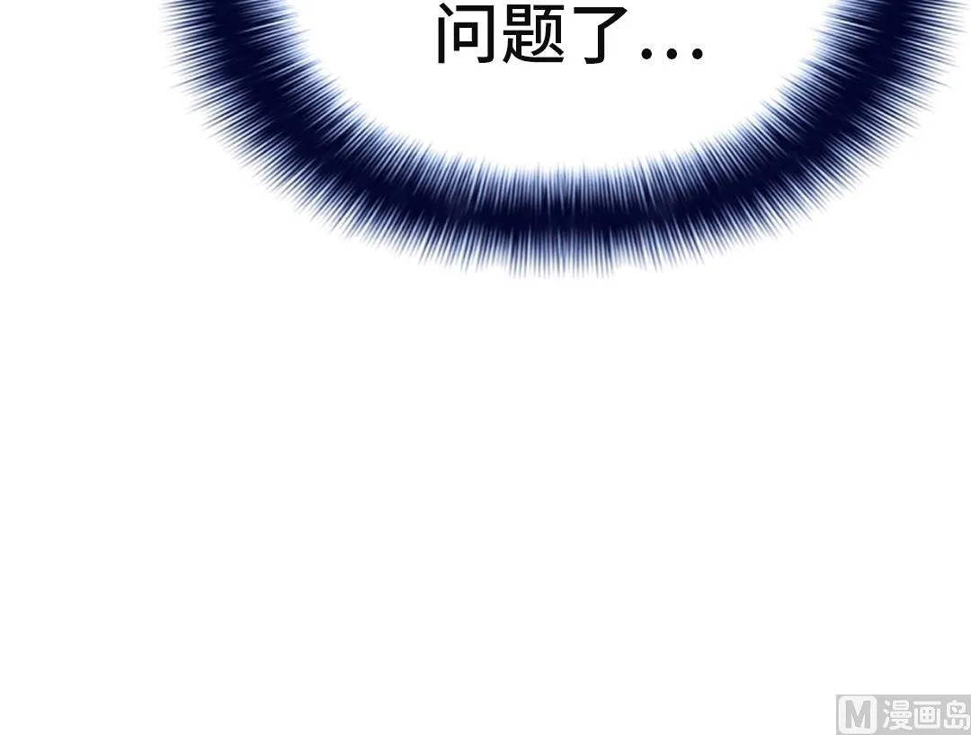 第29话 你被选中了 第67页