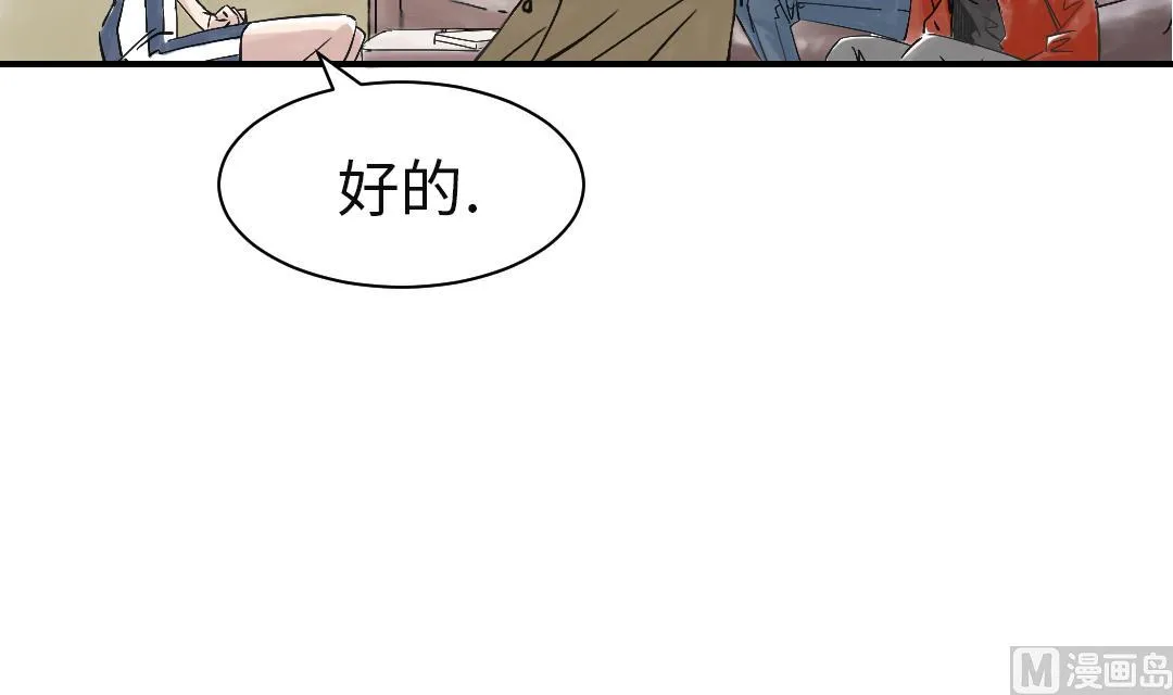 第30话 双胞胎 第3页